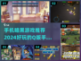 暗黑手游合集💥2024必玩Q版游戏下载推荐🎉