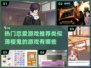 🔥2024必玩！类似薄樱鬼的恋爱游戏推荐💕