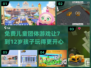 ✨7～12岁儿童免费团体游戏大揭秘🎉