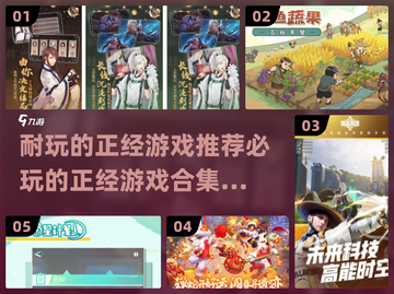 🔥2025必玩正经游戏合集，超耐玩🎉截图1
