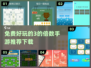 🔥免费好玩的3的倍数手游推荐2024✨