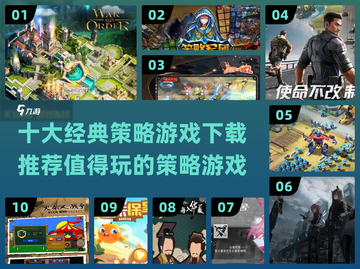 🔥2025必玩十大策略游戏下载推荐🎮截图1
