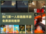 🔥2024必玩！第一人称跑酷手游免费下载链接