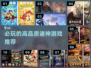 🔥2024必玩诸神游戏推荐，高品质神话之战等你来战！💥