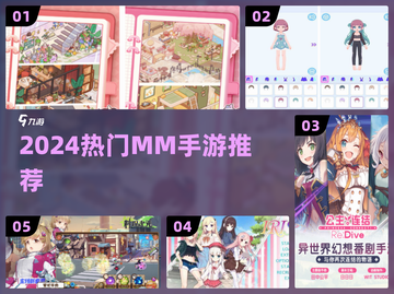 🔥2024最火MM手游TOP5💥截图1