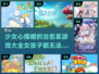2024少女必玩治愈游戏🔥超全盘点💖
