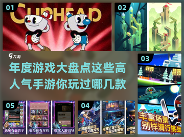 🔥2017年度最🔥手游推荐🎮截图1