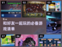 2025必玩！🔥好友开黑游戏合集🎉
