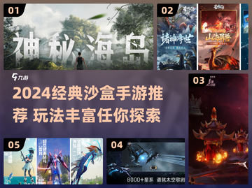 🎮2024超火沙盒手游TOP榜🔥截图1