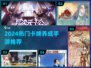 🔥2024最火卡牌养成手游大揭秘！🎮✨