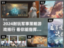 🔥2024最烧脑军事策略游戏排行！指挥部队打天下💥