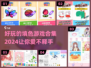 🎨2024超好玩填色游戏合集，快来下载体验！🎉