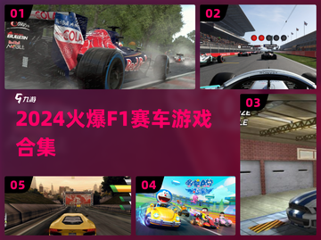 🔥F1赛车狂飙，2024极速体验！🏎截图1