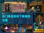 🔥2025最受欢迎降龙游戏下载排行🌟