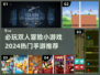 🔥2024必玩双人冒险手游推荐🎮