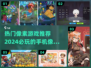 🔥2024必玩火爆像素手游推荐📱下载清单来啦！