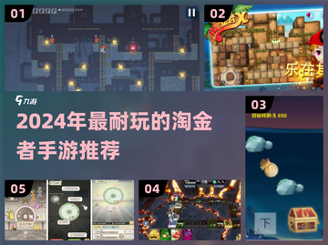 🔥2024最火淘金者手游推荐！💎挖宝冒险等你来战！截图1