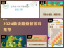 🔥2024最烧脑益智游戏TOP榜🧠