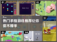 🔥超火手指游戏来袭！快来下载体验🎉截图1