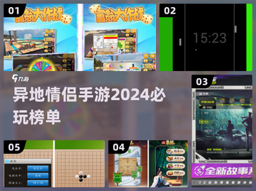 异地恋救星！💖2024必玩情侣手游合集下载在这里截图1