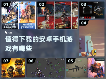 2024必玩🔥超耐打安卓手游推荐🎉截图1