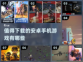 2024必玩🔥超耐打安卓手游推荐🎉