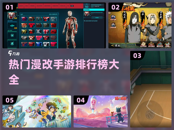 🔥2022超好玩漫改手游排行榜🔥截图1