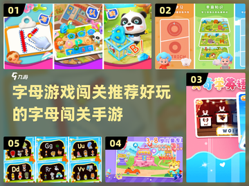 🔥2023超好玩字母闯关手游推荐🎮截图1