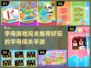 🔥2023超好玩字母闯关手游推荐🎮