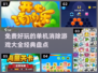 🔥2024经典消除游戏合集免费玩，快来体验！💥