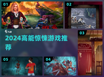 😱2024最上头惊悚游戏合集！🔥截图1