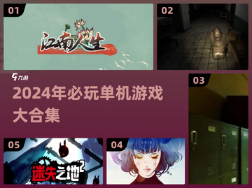 🔥2024单机神作合集！🎮离线也能嗨翻天💥截图1