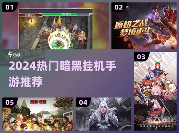 🔥2024暗黑挂机神作上线！单职业迷失传奇，爆率逆天💥截图1