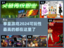 拳皇迷必看！🔥2024顶级拳皇游戏合集🎉