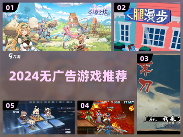 🔥无广告游戏推荐！爽玩不等待🎮截图1