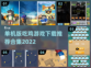🔥2022单机版吃鸡游戏推荐合集🎮