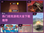 🔥2025热门坦克游戏大全下载推荐🎮