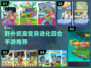💥2025必玩！野外抓宠手游推荐🐾