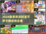 2024超🔥宝可梦卡牌游戏合集🎉