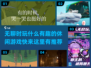 超有趣休闲游戏推荐，玩到停不下来🔥🎮