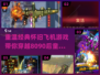 🔥8090后必看！经典飞机游戏合集🎉