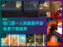 🔥2024必玩！第一人称跑酷手游免费下载推荐🎮