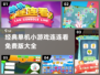 2024热门单机连连看游戏🔥免费版盘点来了！