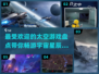 2024最🔥太空游戏盘点🚀玩家必玩清单！