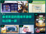 🔥2018最火手游推荐，快来一起玩！🎮