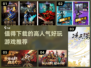 2022超🔥人气游戏推荐下载🎮