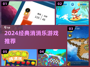 🔥2024最上头消消乐大合集！🎮截图1