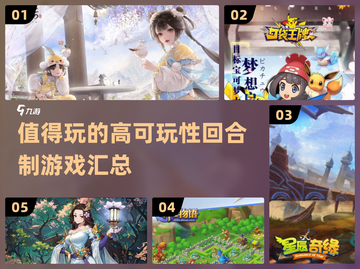 回合制游戏推荐🔥2024必玩清单🎮截图1