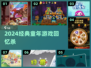  nostalgic游戏大回顾🎮童年经典全收录！