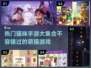 2023超🔥猫咪手游合集🐱爪迷们冲！